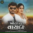 Yash Barot