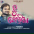 Humane Sagar