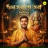 Indranil Datta