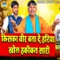 Kalu Indor, Jagat Singh