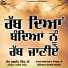 Sant Baba Balwant Singh Ji Sihore Wale