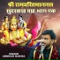 Ambrish Mishra