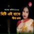 Sema rekha