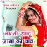 Madu Ram Gurjar