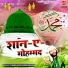 Chand Qadri, Azeem Najan