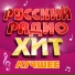 Александр Розенбаум