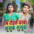 Dipak Raj Yadav