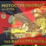 Сергей Копылов