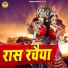 Gyanendra Sardhana, Pooja Sharma