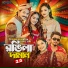 Tosiba Begum, Samz Vai