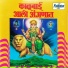 Janardan Sathe