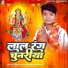 Vishal Vishu, Sadhna Chauhan