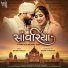 Amar Khandha, Kairavi Buch
