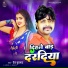 Dev Kumar