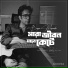 Bappa Mazumder