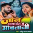 Chhotu Sargam Yadav
