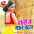 Deepak Mishra, Khushboo Sharma