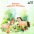 PlayStory