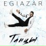 EGIAZAR