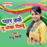 Raju Dehati