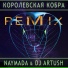2018 Deep House Music Naymada