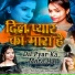 Kanchan Yadav, Ranjan Saxena