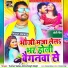 Tuntun Yadav, Antra Singh Singh