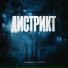 НЕ.KURILI, ST1M