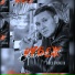 Павел Филатов