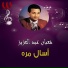 Shaaban Abd El Aziz