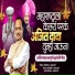 Sanju Khambale