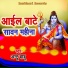 Antu Babu