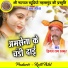 Hinchha Ram Thakur