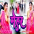 Yudhishthir Raj Nishad