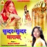 Rajni Nishad