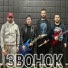 ЗВОНОК