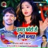 Sanjay Anadi, Garima Raj