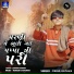 Parul Rathva