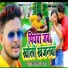 Neha Raja, Shubham Singh