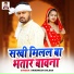 Awadhesh Dildar
