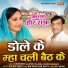 Devender Allipur, Rajbala Bahadurgarh