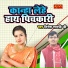 Dinesh Shastri Ji