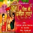 Gayatri shelar, Srusthi Netake, Vishal Shelar