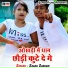 Sagar Sargam
