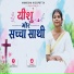 Manisha Kispotta