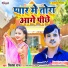 Jitesh Raj