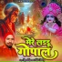 Deepak Kumar, Kriti Dubey