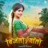 Resham Mahant, K Star Khomred