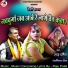 Raju Patel, Dhaniram Sen