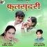 Manisha Navrang